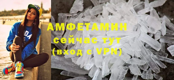амфетамин Белокуриха