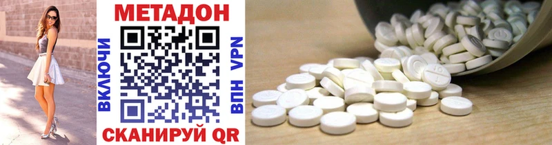 Метадон methadone дарнет шоп Спас-Деменск
